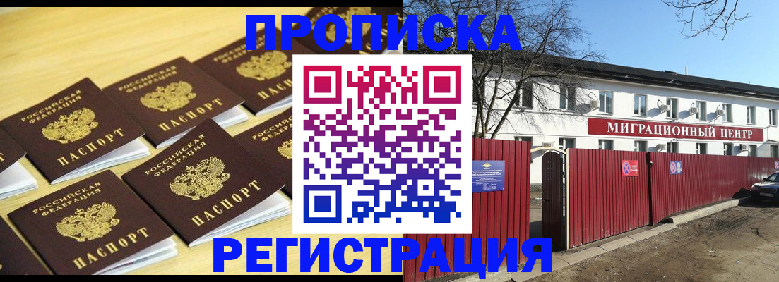 временная регистрация 2025 в Брянской области